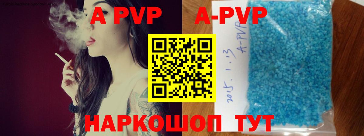Альфа ПВП крисы CK  Альфа ПВП мука  Вход с VPN  Аргун 