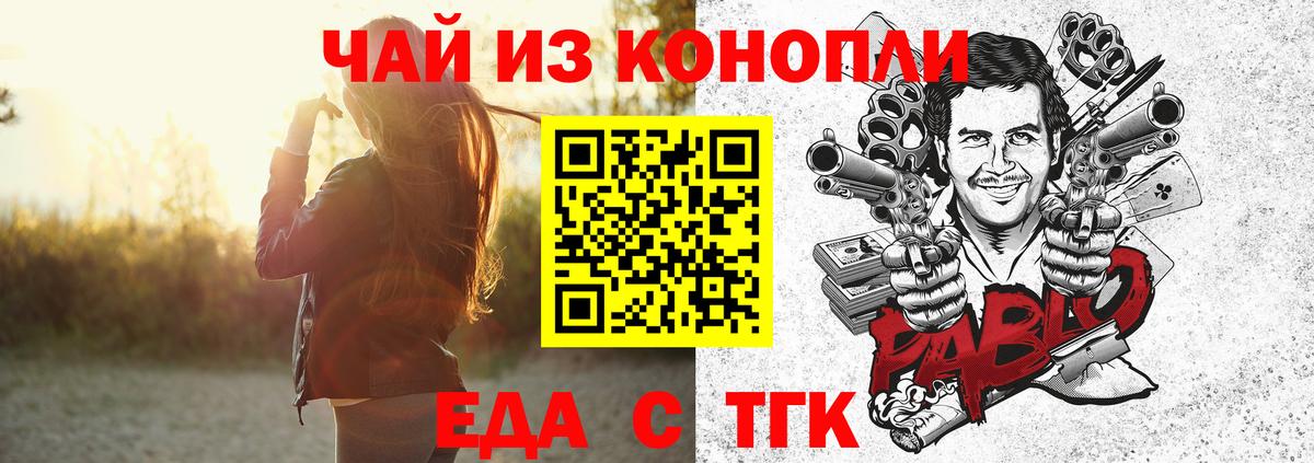 Аргун  Печенье с ТГК марихуана  Вход с VPN 