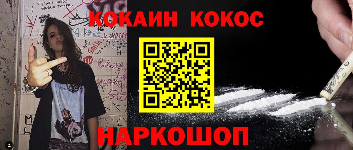 Аргун  Кокаин 97%  Вход с VPN 