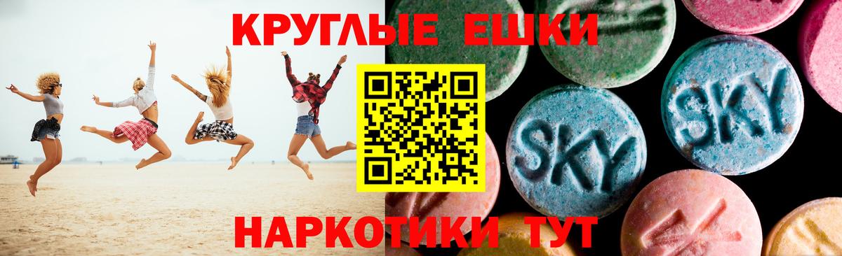 Экстази MDMA Аргун
