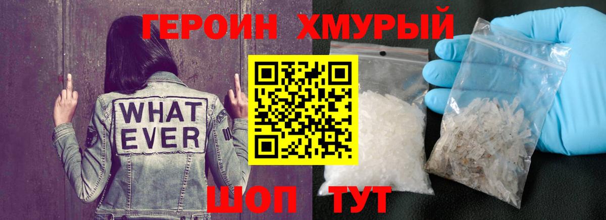 Героин  Героин афганец  Вход с VPN  Аргун 