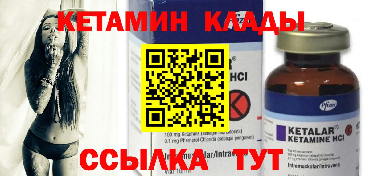 Кетамин VHQ  Вход с VPN  Аргун 