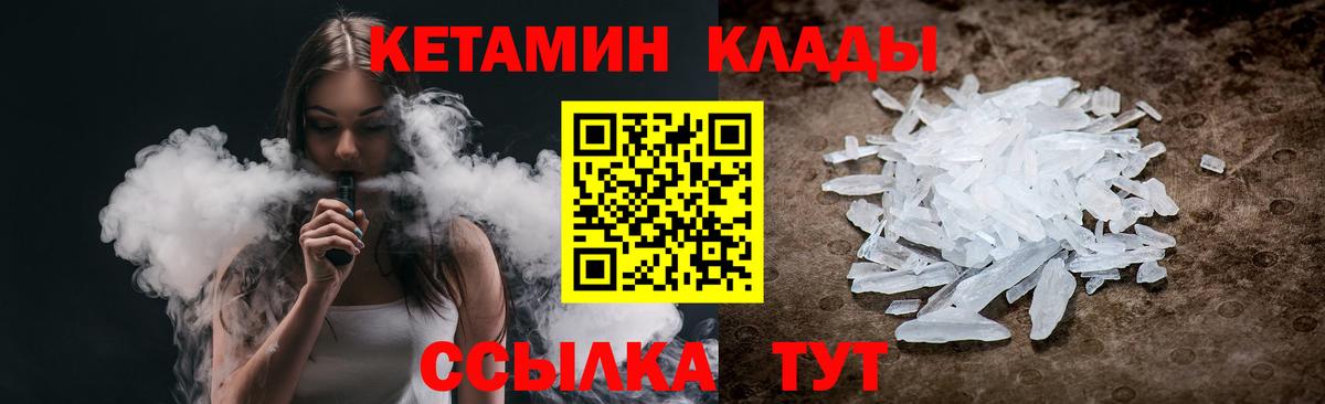 Кетамин ketamine Аргун