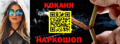 COCAINE Старая Купавна