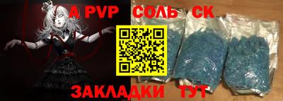 молекула духа Татарск