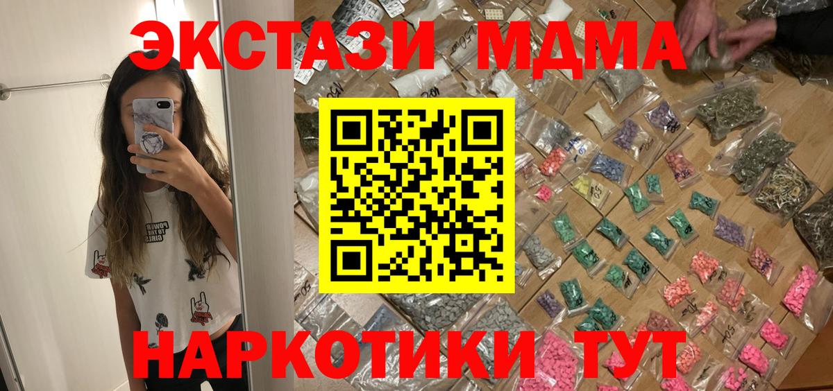 МДМА молли Аргун