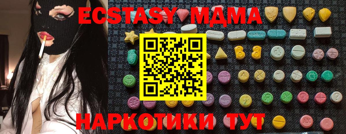 MDMA  Вход с VPN  МДМА crystal  Аргун  МДМА молли 