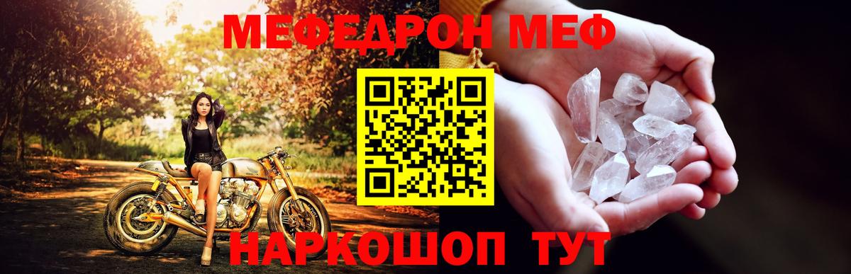купить  цена  МЕФ  Меф 4 MMC  Аргун  Вход с VPN  МЕФ мяу мяу 