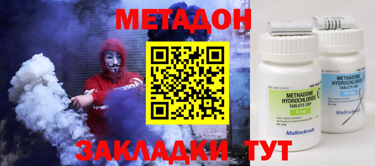Метадон кристалл  Вход с VPN  Аргун  Метадон мёд 