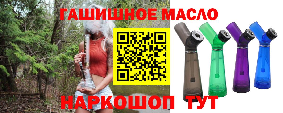Аргун  ТГК THC oil  Вход с VPN 