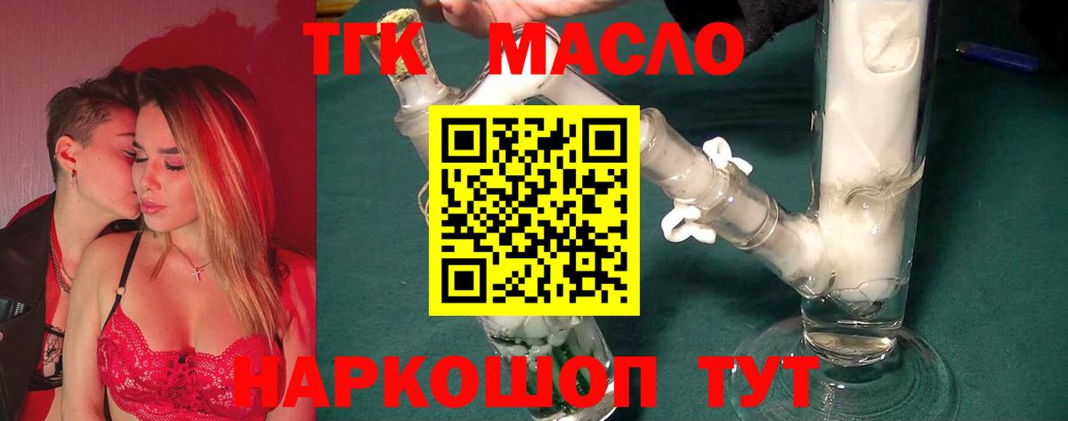 ТГК Wax Аргун